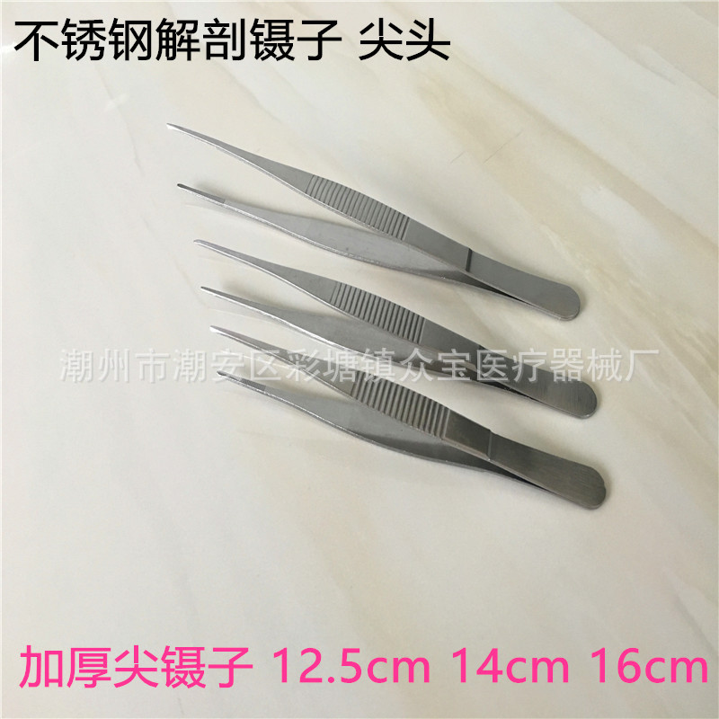 加厚不锈钢镊子 解剖镊子工具直细尖头镊子 生物实验解剖精细镊子