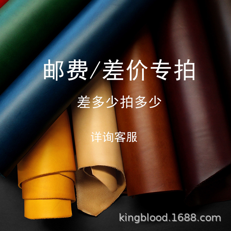 邮费差价皮板专拍 差多少拍多少 不退不换 谢谢！