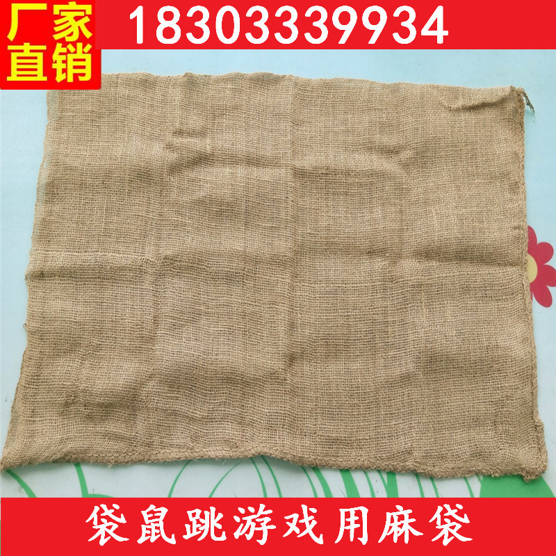 土豆麻袋赛跑袋 袋鼠跳布袋 23*40inch 单丝黄麻袋 burlap sacks