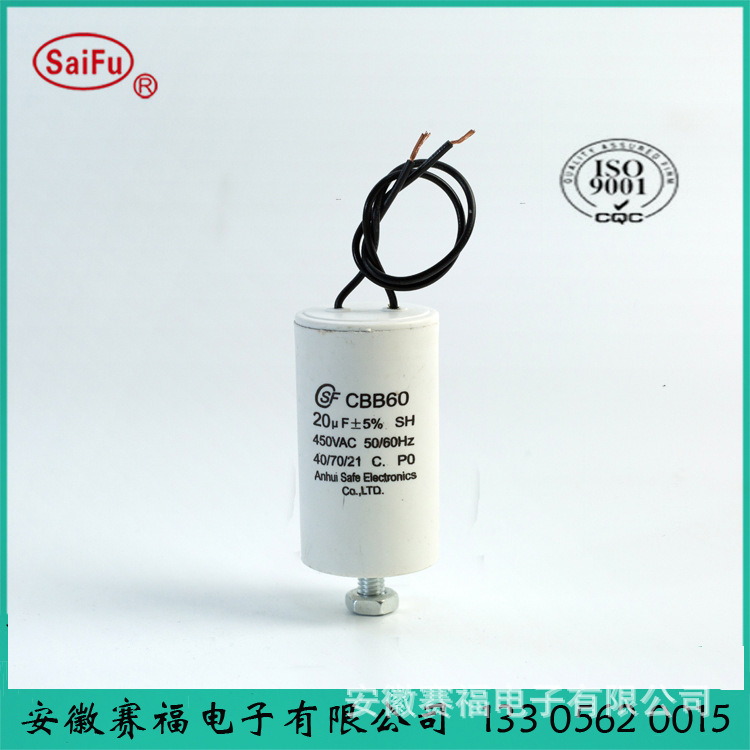 CBB60型有机薄膜电容器  带螺杆 20uf