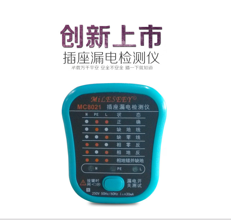 迈测 相位仪/验电器 插座测试仪 验房工具 房屋电力相位检测仪器
