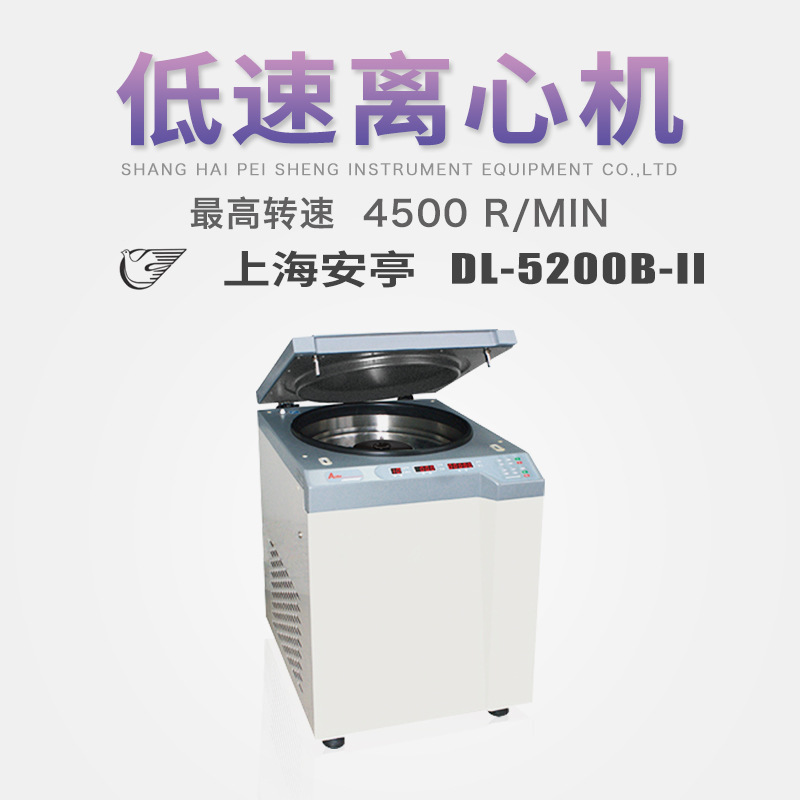 上海安亭低速大容量多管离心机DL-5200B-II化学制品分离沉淀浓缩