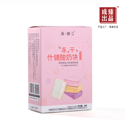 成臻酸奶果粒块【48g*2盒】 批发冻干什锦酸奶块网红办公室小零食|ms
