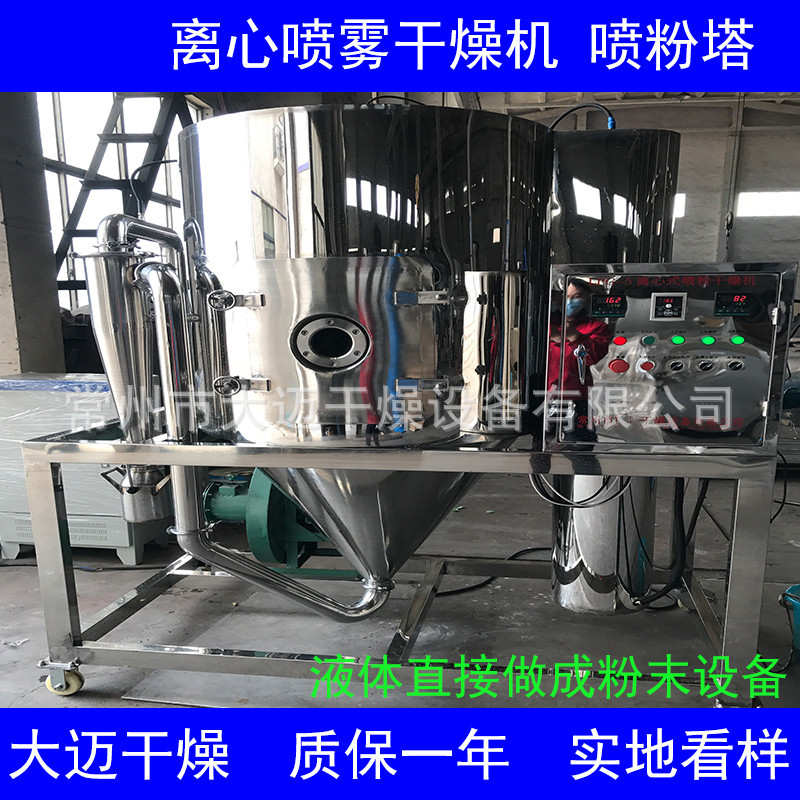 干燥机 小型白薇提取物烘干机 桑椹 甜叶菊提取物烘干机喷雾塔