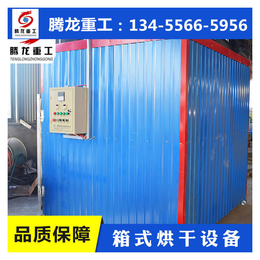 回转窑式干燥设备 回转窑设备 回转式干燥机 回转窑干燥机