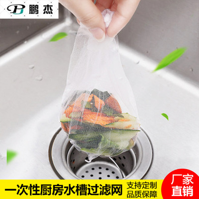 排水口過濾網防殘渣堵塞隔水袋洗菜水切袋 水槽垃圾過濾網
