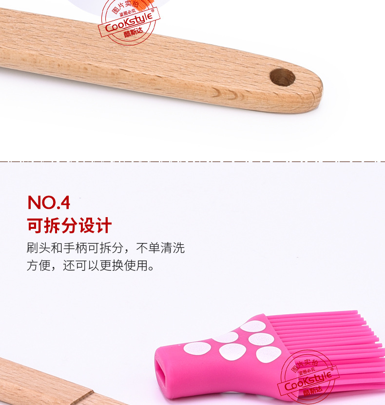 酷斯达 硅胶防烫油刷