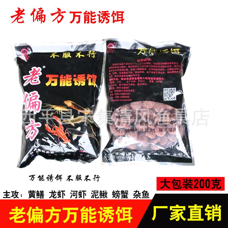 批发笼网饵料超级诱饵鱼笼专用超强诱饵小包装颗粒状40克/袋