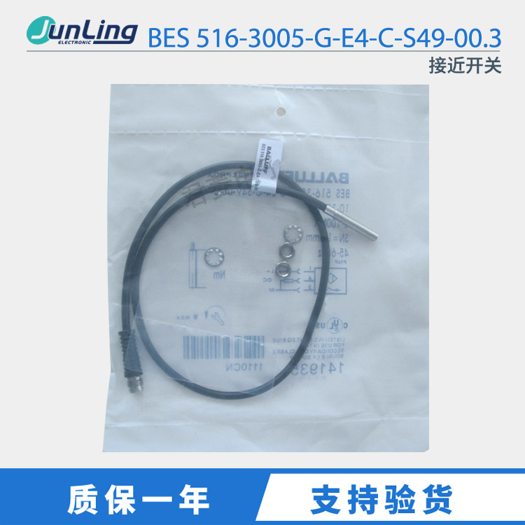 BALLUFF/巴鲁夫接近开关 BES 516-3005-G-E4-C-S49-00.3