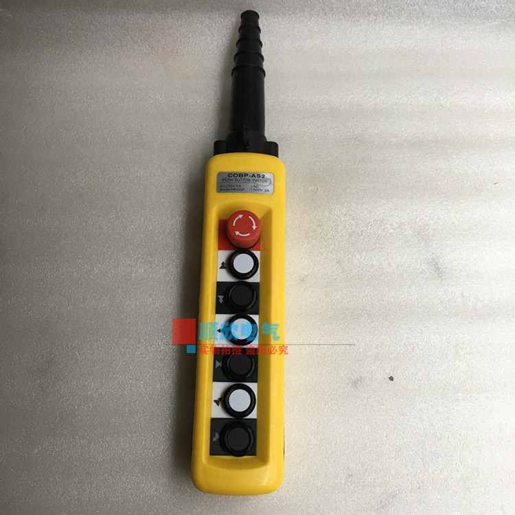 COBP-AS2 5键 防雨防尘钮控制手柄吊车开关XAC-4913双速行车按钮