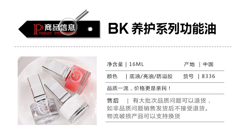 功能油_01.jpg