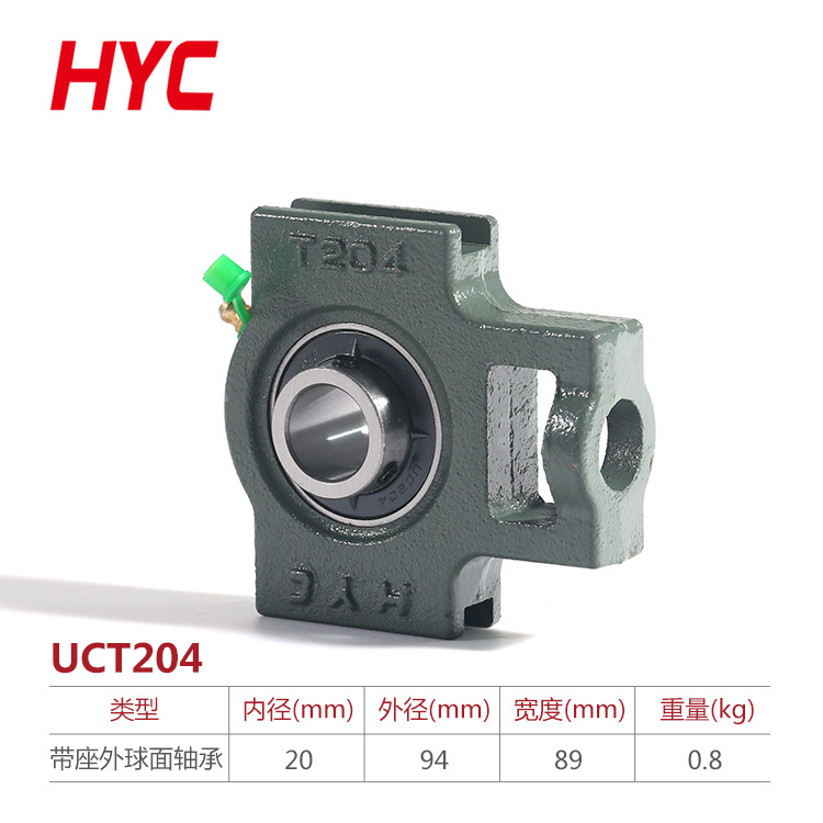 带座外球面轴承 UCT204轴承 HYC外球面轴承配套工厂