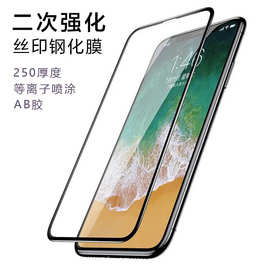 苹果7plus手机钢化膜适用iPhoneXS/XR66.1丝印二强超薄6s手机贴膜