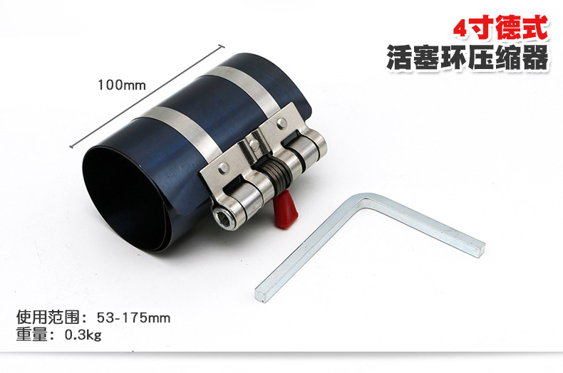 4寸德式活塞环压缩器卡箍活塞环拆卸钳子活塞环拆装工具扩张器