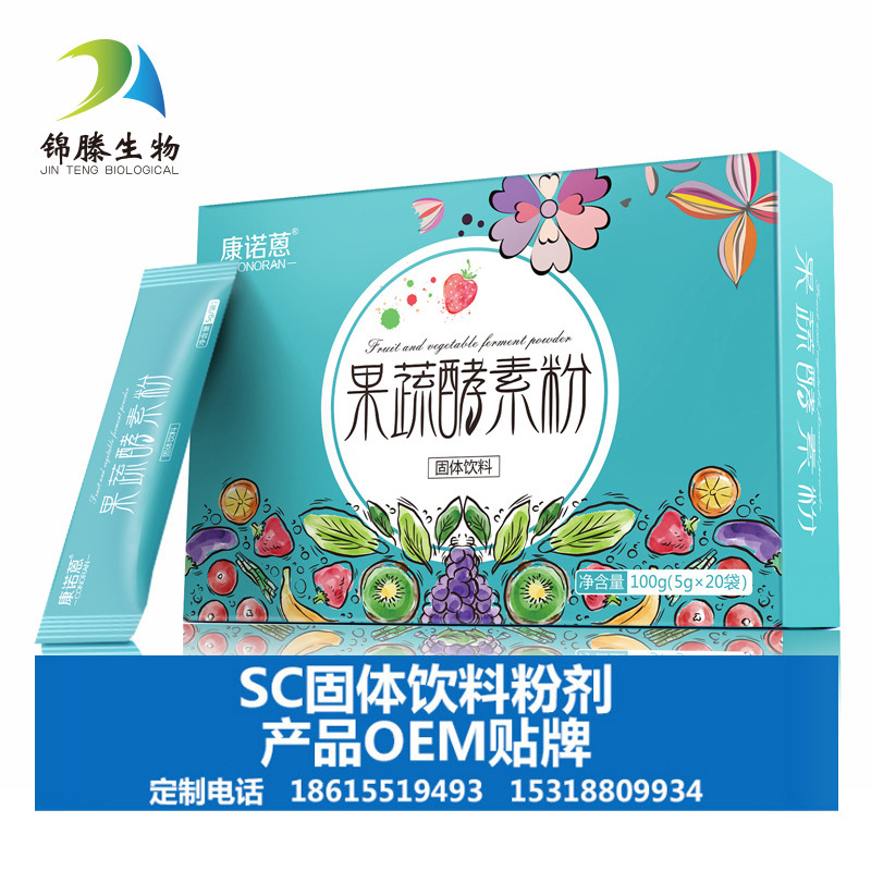 康诺蒽odmOEM贴牌代加工肠道益生元膳食纤维综合果蔬酵素固体饮料|ms