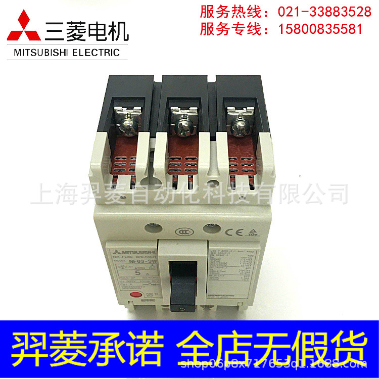 三菱NF63-SW 3P 5A 断路器全新原装现货 现货 质保一年 三菱,NF63-SW 3P 5A,断路器,三菱断路器,NF63-SW 3P 5A