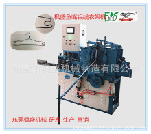 全自动数控铝线衣架成型机异形铝线衣架机线材成型机
