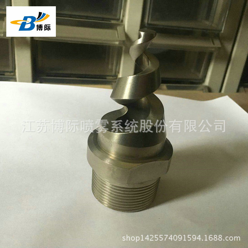 长期供应螺旋喷嘴 螺旋喷嘴 锥形螺旋喷嘴 经销批发