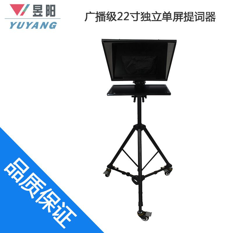 22寸广播级独立式单屏提词器 虚拟演播室提词器 校园电视台脱稿机