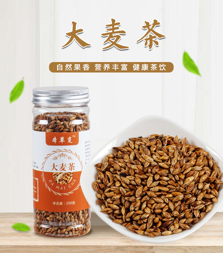 Roasted Barley Tea (Hordeum vulgare) — Aromatic Canned Herbal Tea, 200g overview