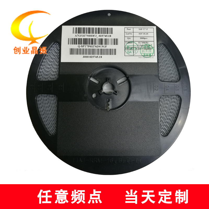 精工 SSP-T7-F 32.768KHZ 7015 32.768K 12.5PF 4个脚 原装 贴片
