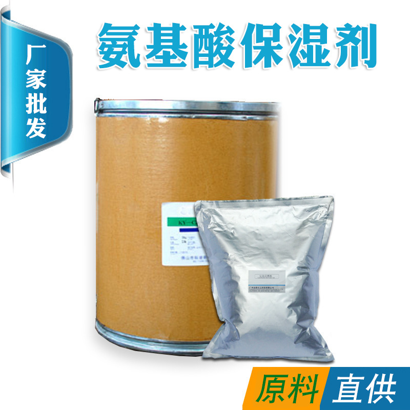 Moisturizing cosmetic face mask amino acid based