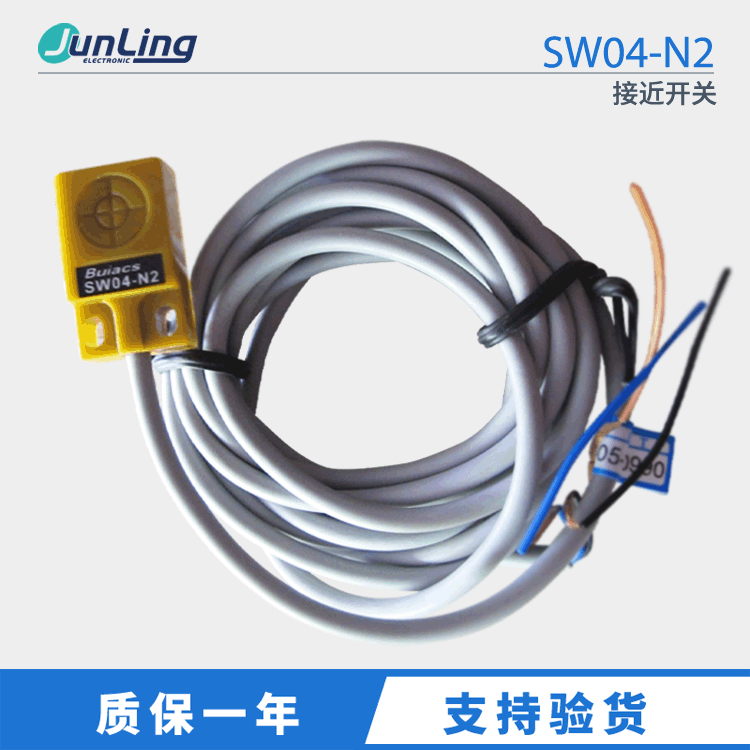 Buiacs北崎接近开关方形磁感应器SW04-N SW04-N2接近开关传感器