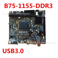 全新B75 1155针台式电脑主板支持I5 3470 4G 120G搬砖dnf套装H61