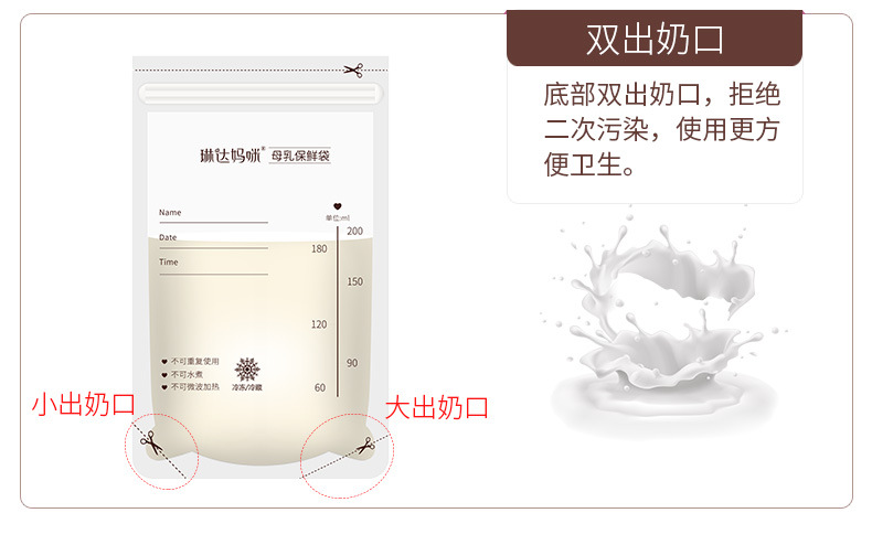 储奶袋详情改_04.jpg