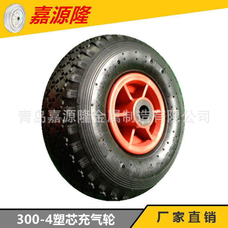 300-4充气轮塑料轮毂橡胶轮手推车轮胎拖车脚轮