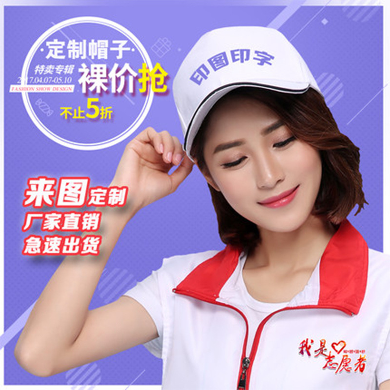 wholesale Volunteer pure cotton Hat customized logo adult children advertisement work Baseball cap Customized Printing