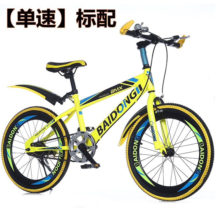 单速标配 荧光黄