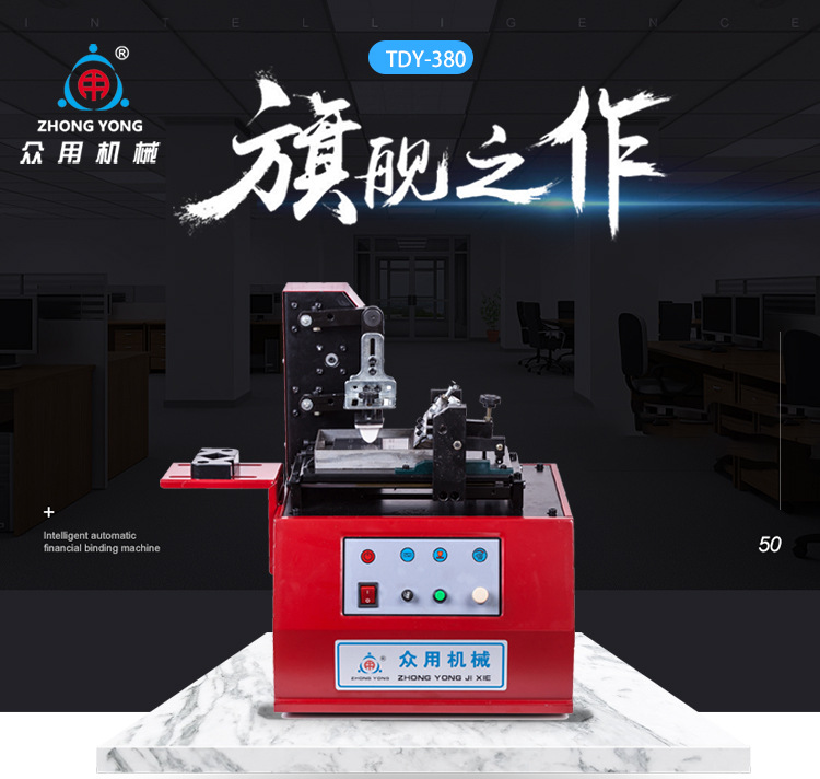 众用TDY-380刮刀式油墨移印机电动生产日期打码机仿喷码机印码机详情1