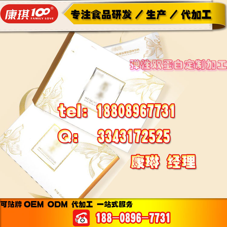 baidu-固体饮料弹性双蛋白2