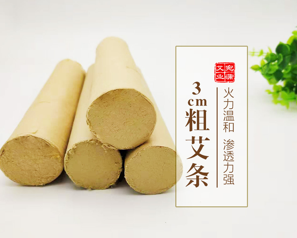 粗艾条 3厘米五年陈艾条艾绒大艾条艾柱艾灸条 50:1 加粗艾条批发-阿里巴巴