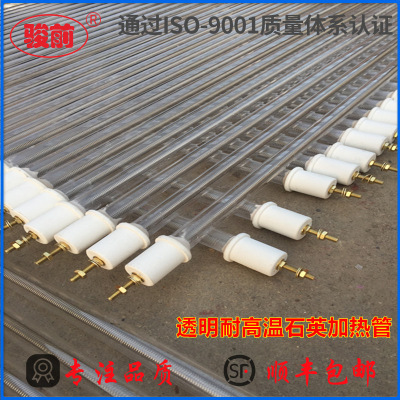 Far Infrared quartz Heating tube Electric heating tube Booths oven dryer quartz fever Bar and tube 220V380V