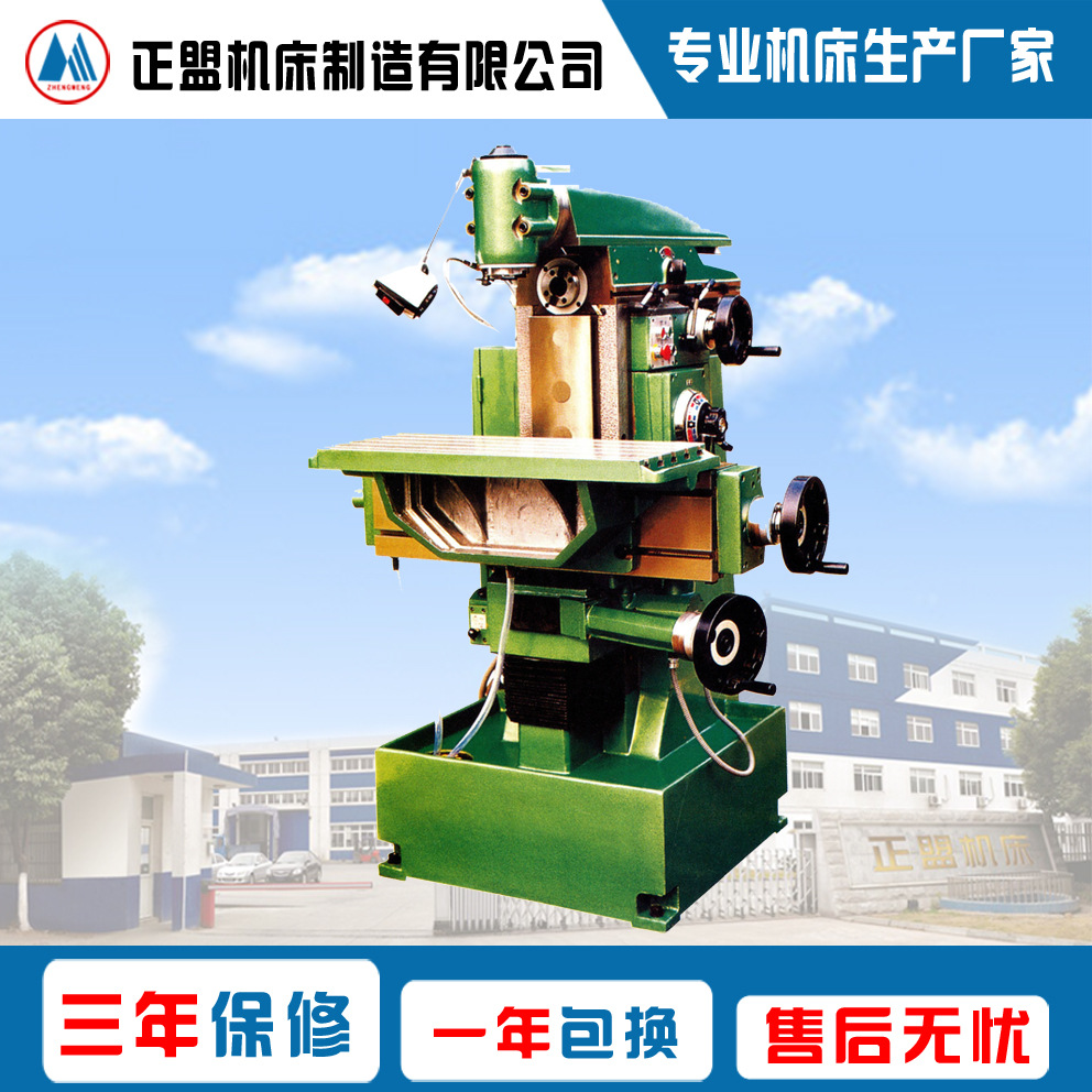 X8130万能工具铣床 万能铣床 工具铣 数显万能工具铣 高精度铣床