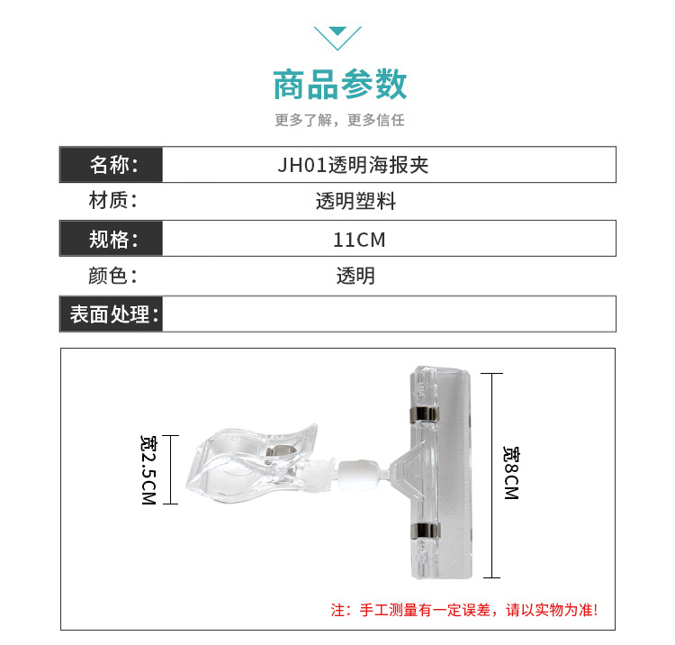 广告架,展示架,广告夹,标牌夹,透明夹,海报夹