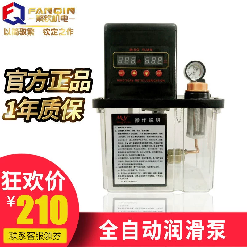 Автоматический масляный насос станка с ЧПУ масляный насос электрический заправочный Горшок Литьевая Машина 220 В электромагнитный масленка