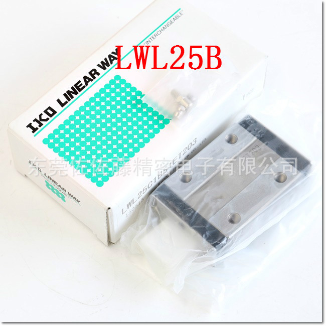 IKO直线导轨 IKO滑块LWL25B LWLG25B LWLC25B LWLC25C1BHS2