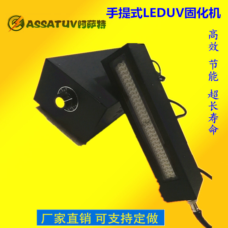 uvled面光源UVLED点光源UVLED固化机印刷电路板用LEDUV固化机