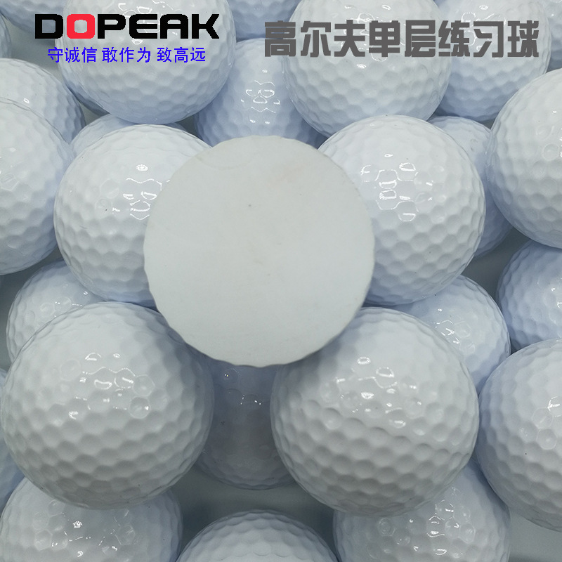 DOPEAK高尔夫单层练习球 进口合成树脂空白球 可印刷LOGO