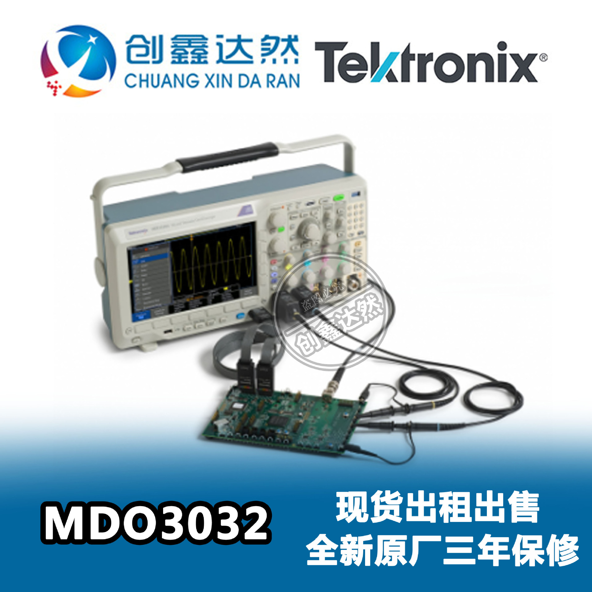 出售/租赁 泰克Tektronix MDO3032 混合域示波器 300M 2通道