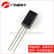 2SC2235-Y C2235 TO-92L ֱ�� ���ʾ���� ȫ��