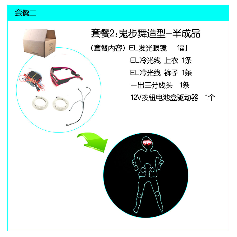 El luz fría tracción danza rendimiento ropa etapa ropa luminosa empresa Reunión Anual LED rendimiento Accesorios luminosos