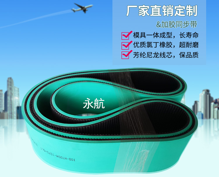 绿胶同步带1570-100详情_01.jpg