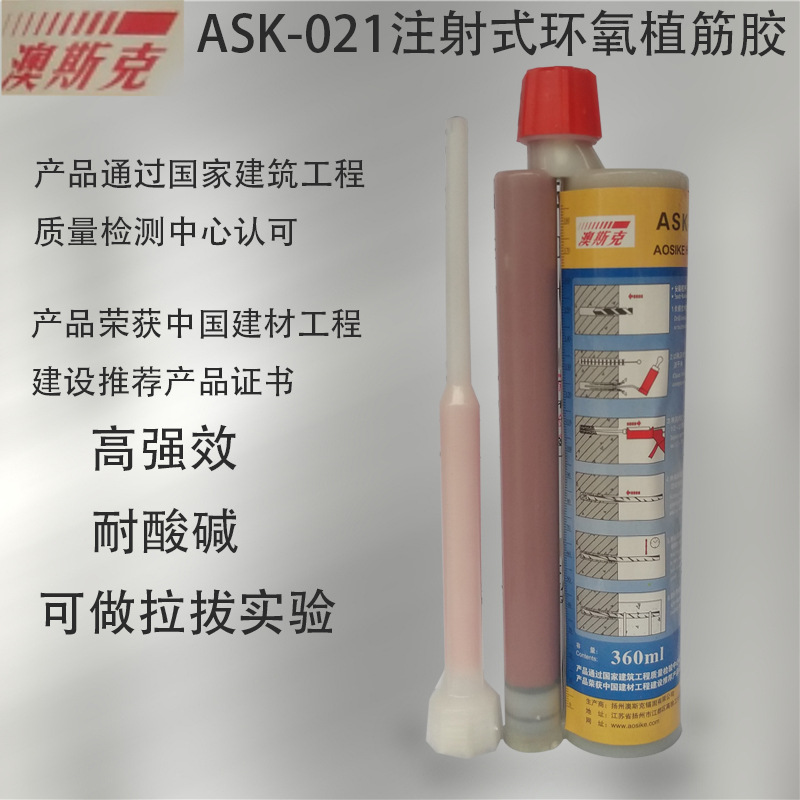 澳斯克环氧型植筋胶桥梁钢筋建筑加固锚固剂树脂胶抗老化耐腐|ru