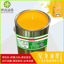 �zӡ��īPU����Ƥ��ţ��ӡˢ��ī����ӡ��������īSNC209���S