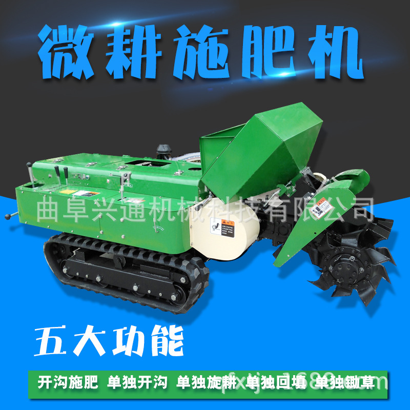 果树上肥料开沟自动回填机35马力柴油履带多功能果树开沟施肥机