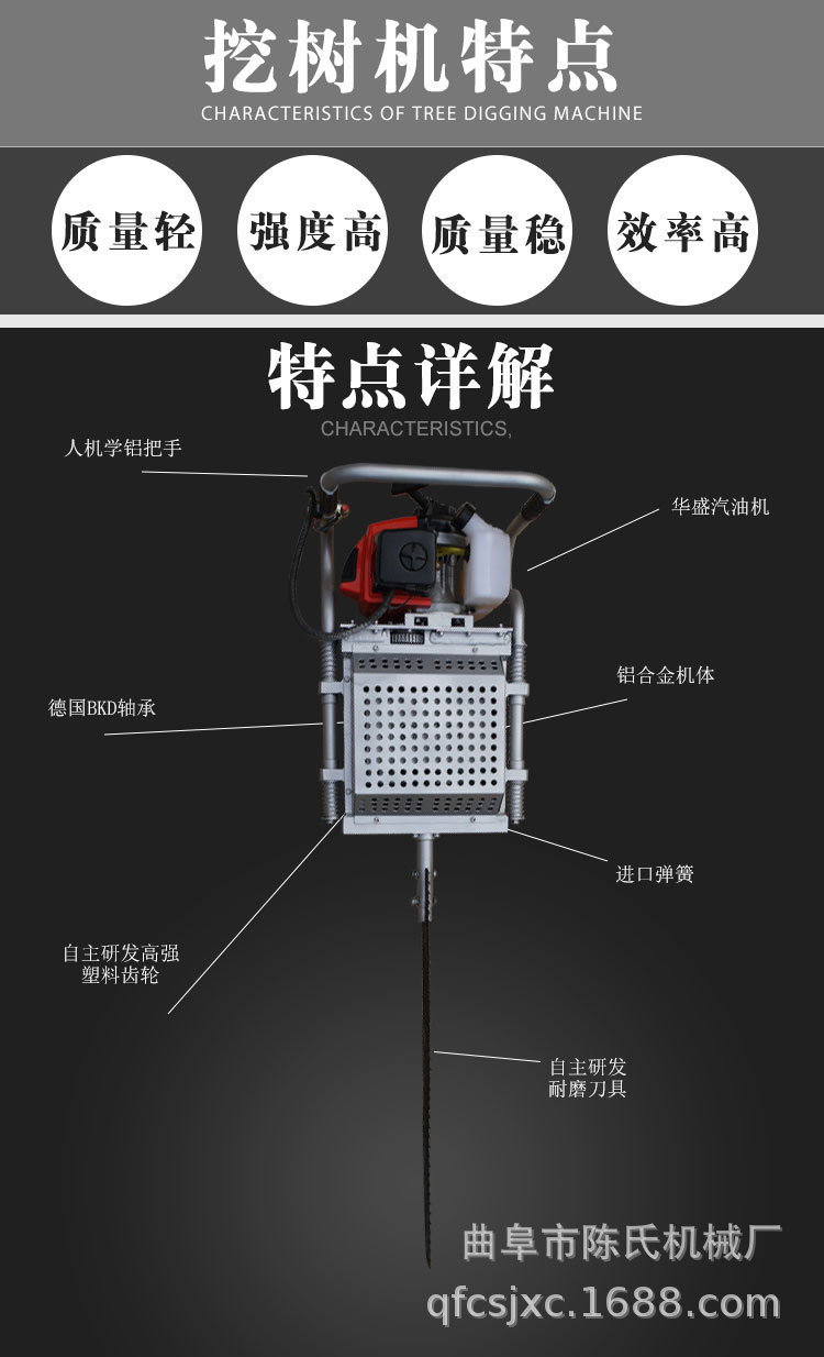 锯齿挖树机汽油挖树机